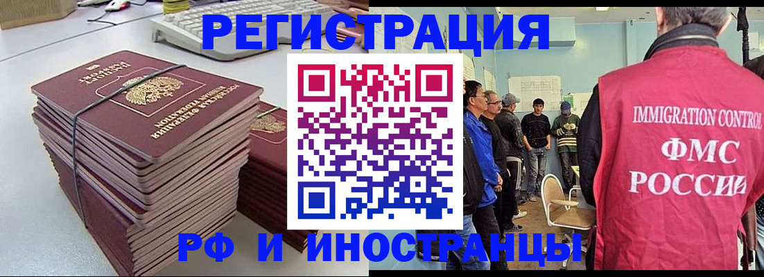 найти адрес прописки в Белорецке