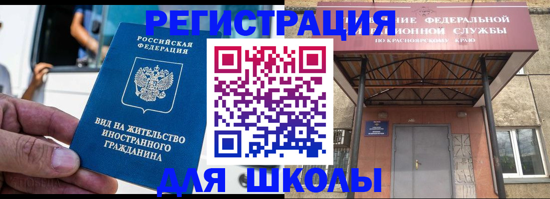 прописка от собственника в Белорецке