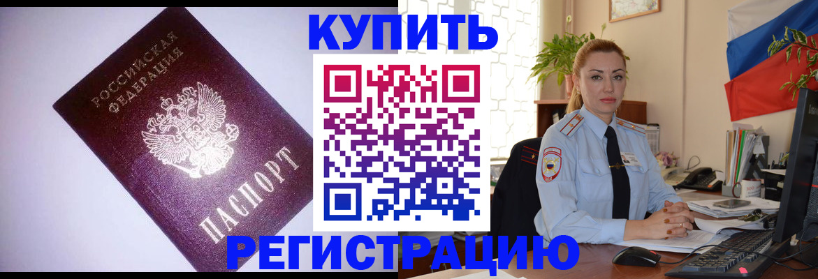 найти адрес прописки в Белорецке